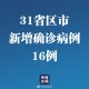 【江苏新增确诊4例其中本土2例/江苏新增确诊4例其中本土2例是什么】