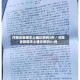 河南省新增本土确诊病例3例／河南省新增本土确诊病例41例
