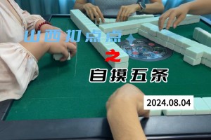 给大家科普一下“山西扣点点是否有挂”(其实是有挂)