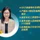 31省新增48例境外输入病例〃31省区市新增28例境外输入确诊