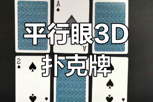 传递经验“微扑克透视软件挂”万能开挂神器（真的有挂）