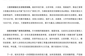 安徽新增15例本土无症状-安徽新增7例无症状