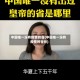 中国唯一没有疫情的省(中国唯一没有疫情的省份)