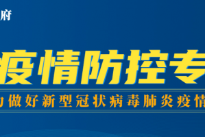 河南郑州疫情最新消息今天,河南郑州疫情最新通告