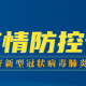 河南郑州疫情最新消息今天,河南郑州疫情最新通告