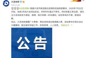 大连疫情最新消息今天又增加9人.大连疫情最新消息确诊17人情况