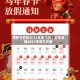 清明节放假2021年放几天／清明放假2021年放几天假
