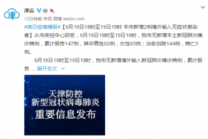 5地新增境外输入病例16例.新增境外输入感染者详情公布