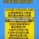 【河北新增本土确诊14例无症状16例,河北新增14例无症状病例】