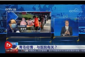 青岛疫情最新数据消息︰(青岛疫情最新消息?)