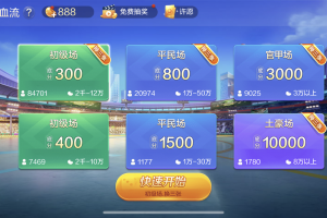 我来告诉你“腾讯欢乐麻将小程序必赢方法”万能开挂神器（真的有挂）