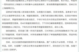 【吉林市新增本土确诊1例/吉林市新增本土确诊1例在哪里?】