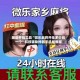辅助开挂工具“微乐麻将开挂多少钱一个”科技辅助神器手机版教程