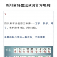 玩家攻略“蜀山四川麻将开挂版本软件”万能开挂器（确实有挂）