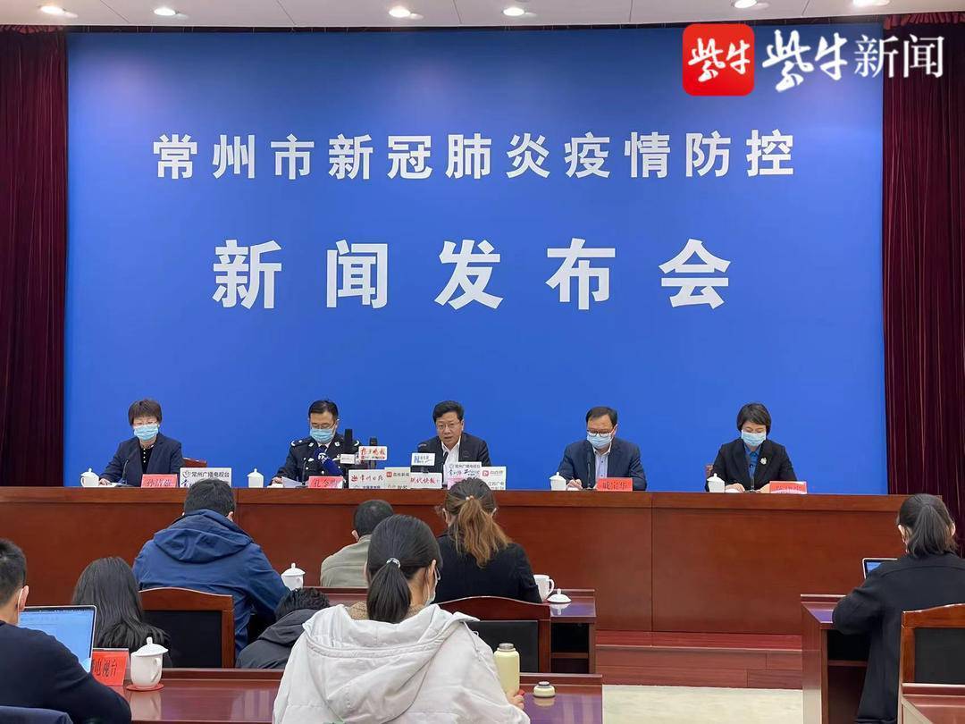 “常州疫情最新情况今天” 常州疫情最新消息通报？-第1张图片