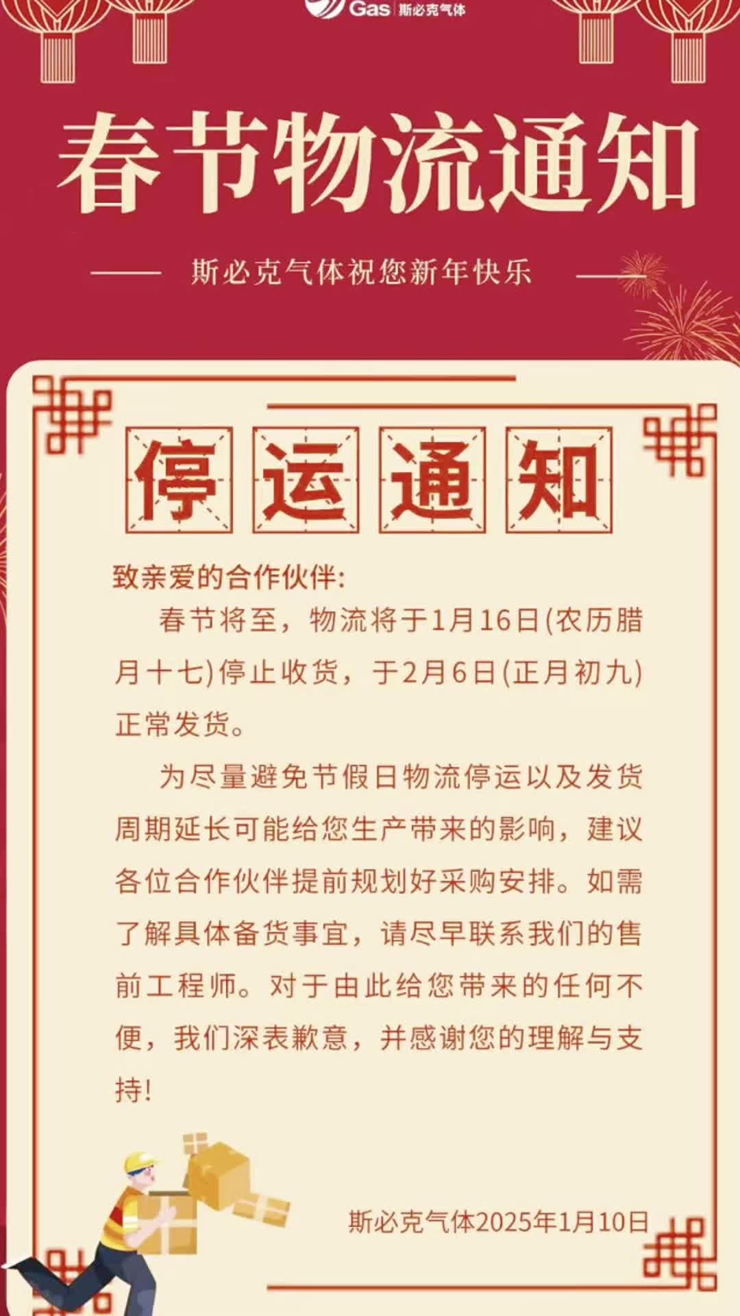 韵达快递停运时间最新通知2022〃韵达快递2021停运-第1张图片