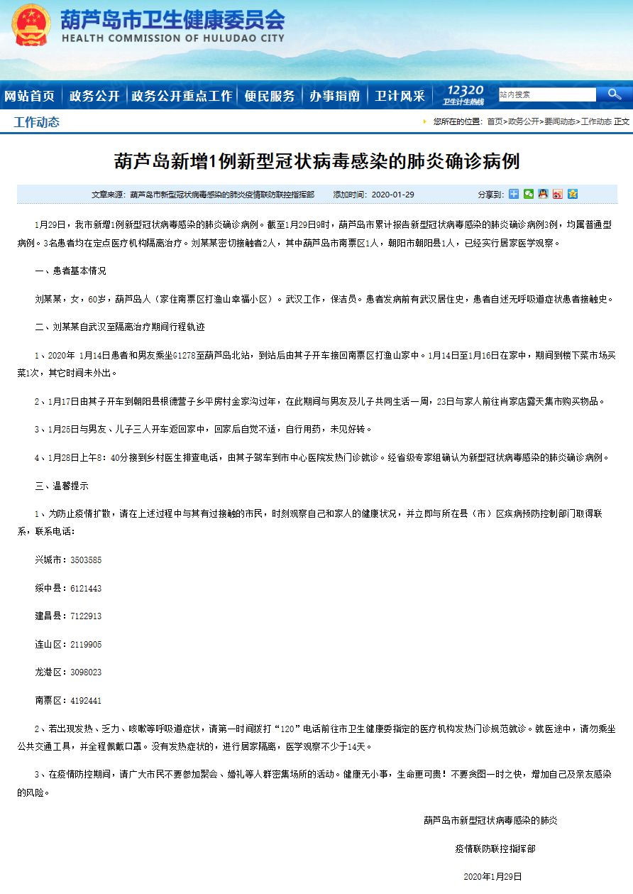 沈阳疫情最新消息今天新增一例︰(沈阳疫情最新消息今天新增了15例)-第1张图片