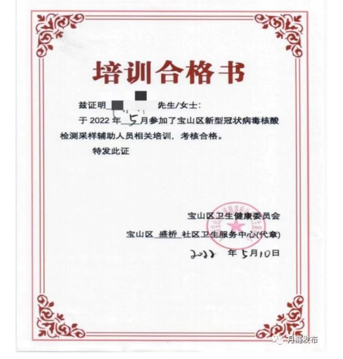 南京核酸证明标准,南京核酸证明在哪开-第2张图片