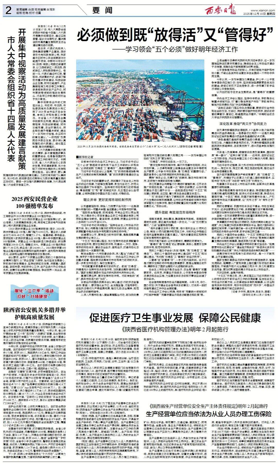 “西安未来几天新增病例仍可能较多	” 西安这几天有没有新增病例？-第2张图片