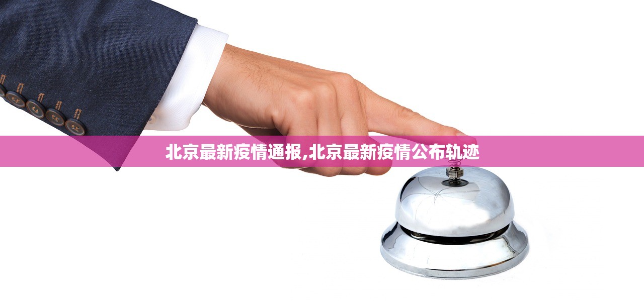 上海已开始二次感染-上海确诊第二例肺炎-第1张图片