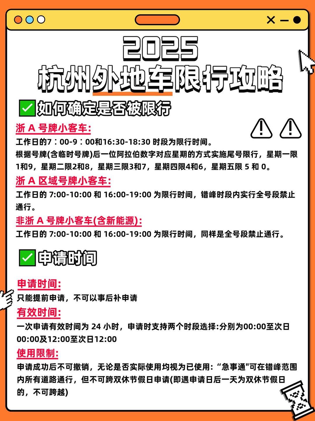 “限号2022年2月最新限号时间	” 限号2020最新限号周期？-第1张图片