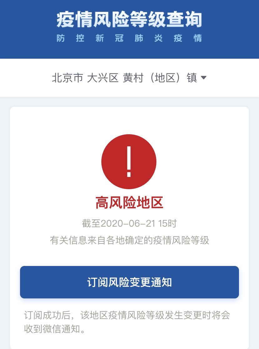 辽宁朝阳疫情〃辽宁朝阳疫情风险等级-第1张图片