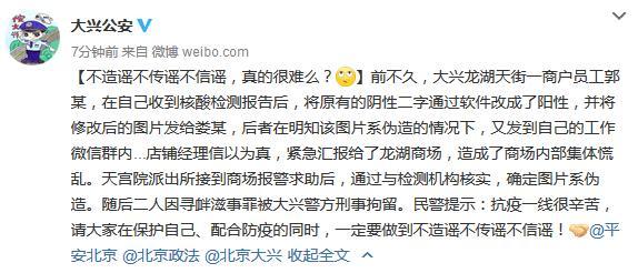 北京公布最新检测阳性率.北京新增核酸检测阳性-第2张图片