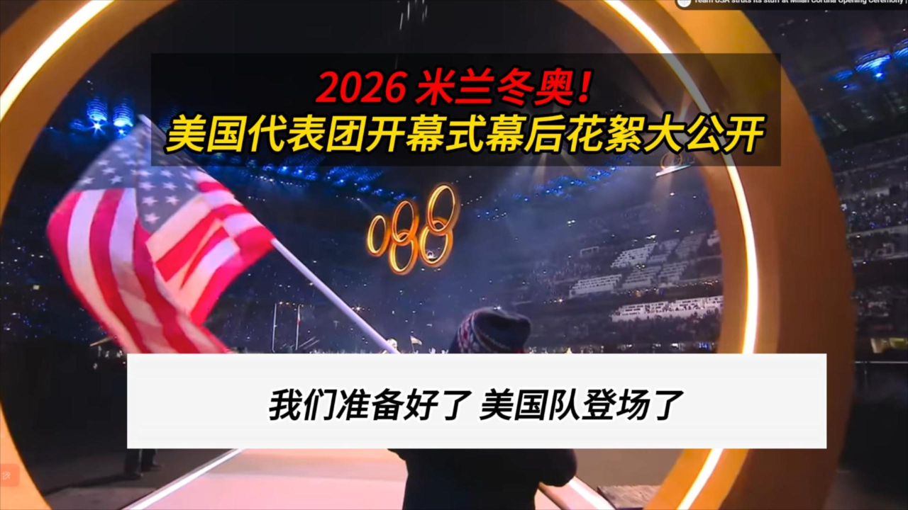 “冬奥会结束” 冬奥会结束2026？-第1张图片