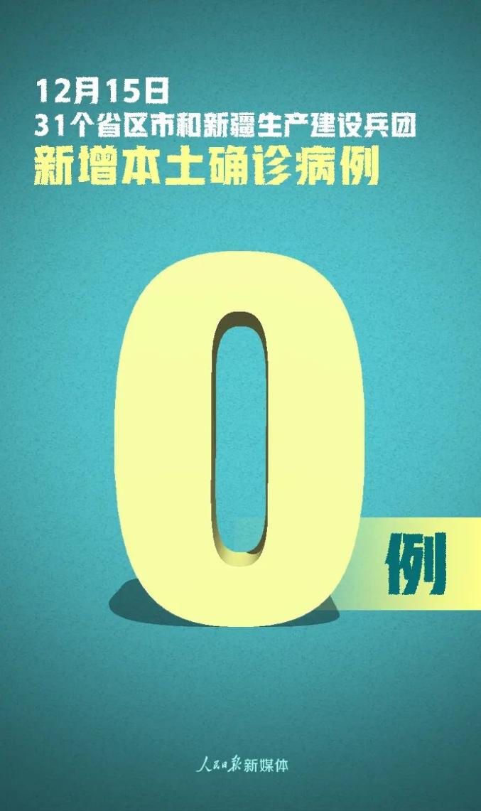31省新增本土9例.31省新增本土61例 本土-第1张图片