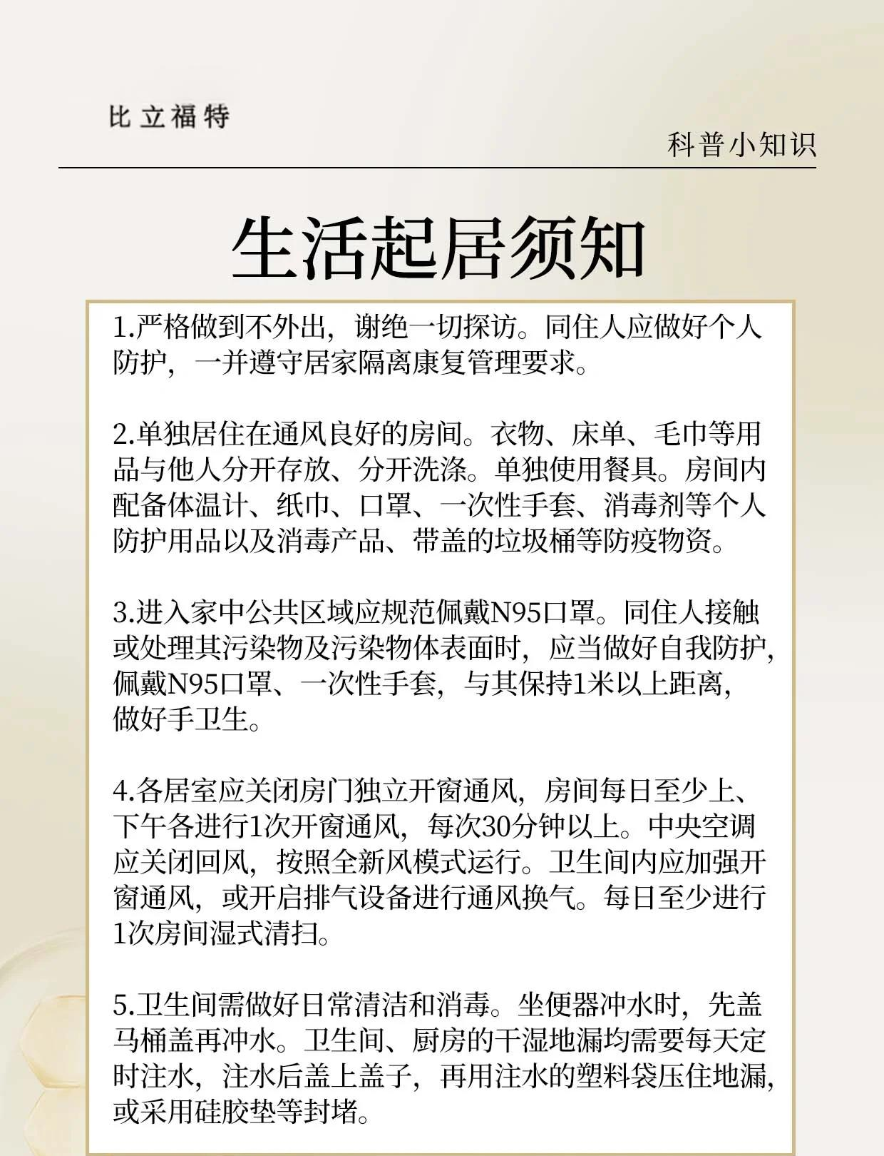 河南新增本土感染者14例.河南新增本土12例-第1张图片