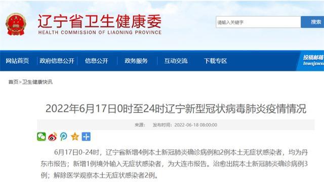 “31省新增本土70例	” 31省新增本土17例？-第2张图片