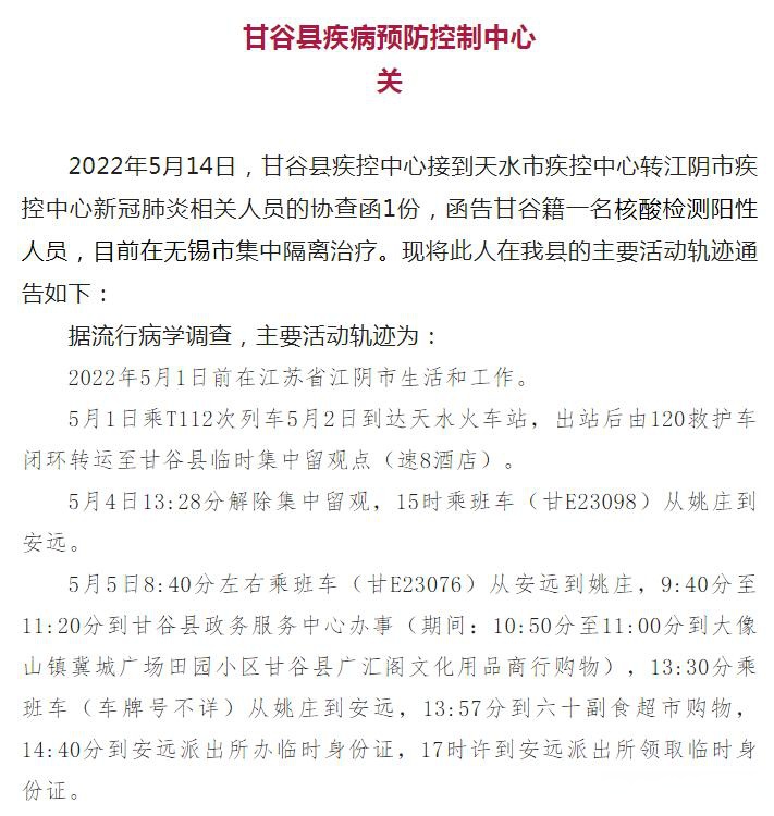 大连核检异常人员轨迹公布︰(大连患者活动轨迹)-第2张图片