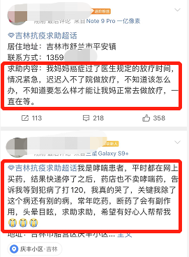 “吉林市疫情最新情况” 吉林市疫情最新情况 最新消息？-第1张图片