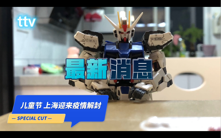 “上海解封	” 上海解封了吗？-第2张图片
