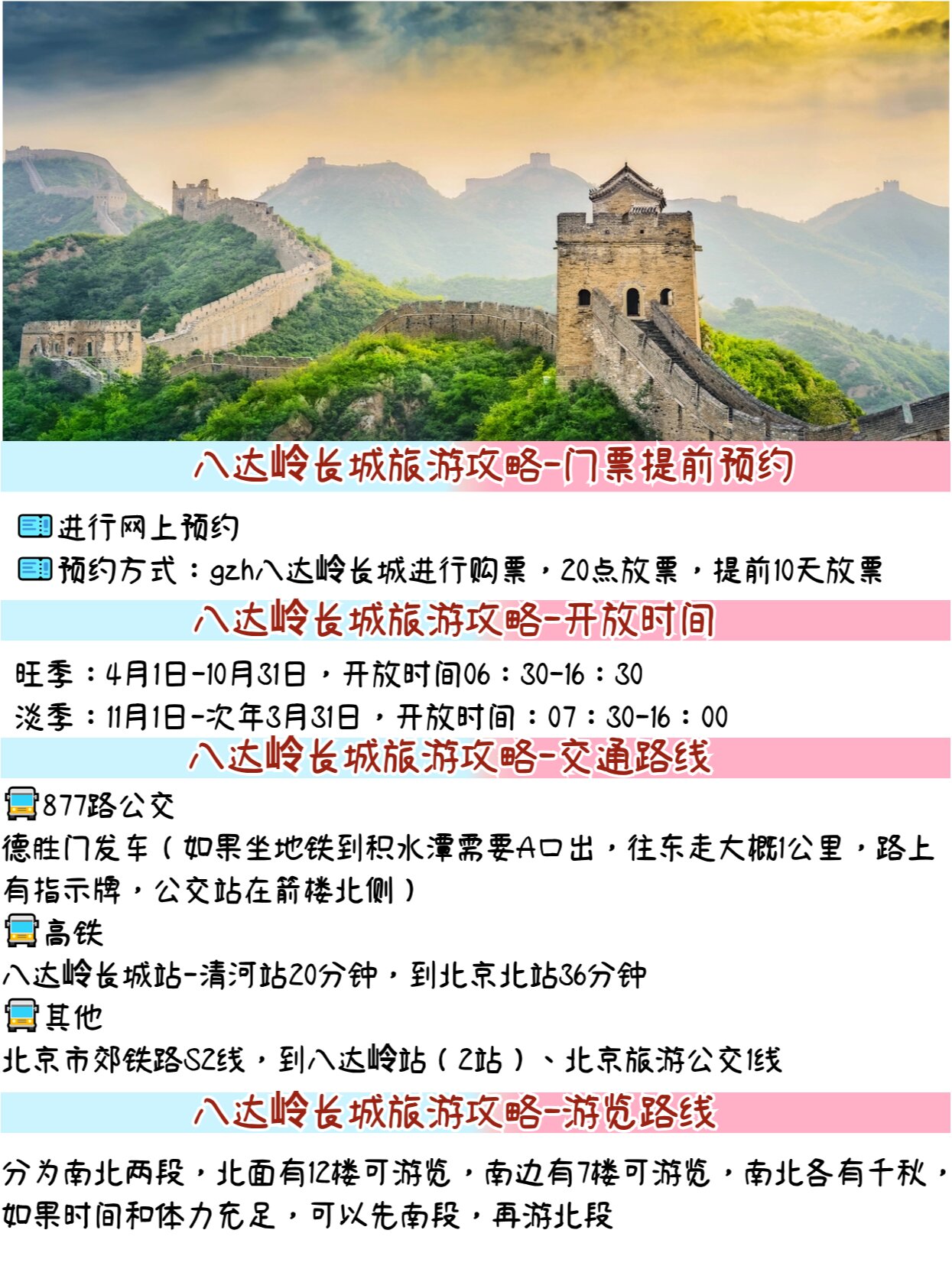 近期不要前往北京,近期不让去北京-第1张图片