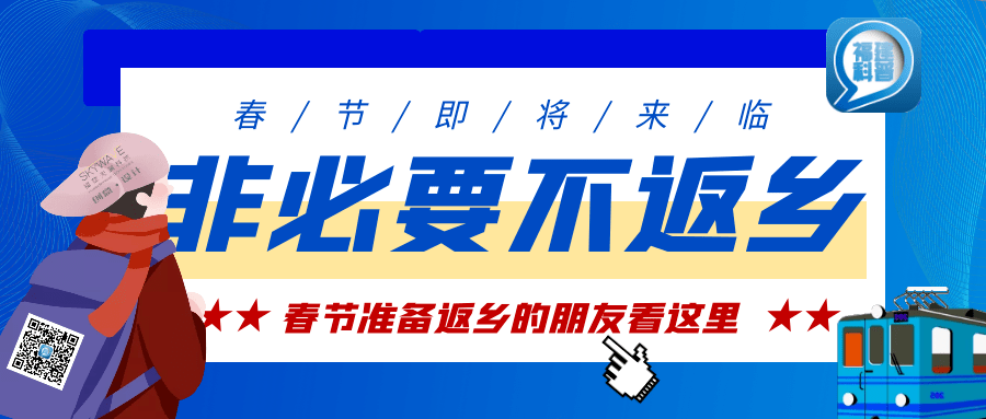 “多地发布返乡政策” 多地返乡政策调整了？-第1张图片