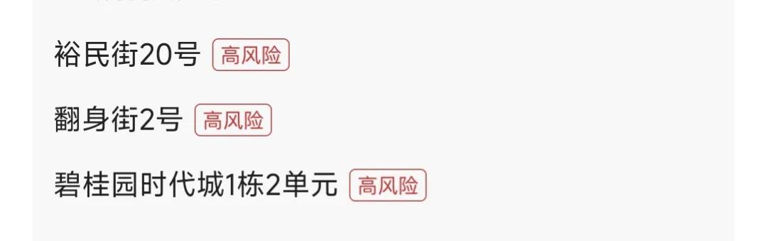 东莞新增1例无症状感染者.东莞市新增1例-第1张图片