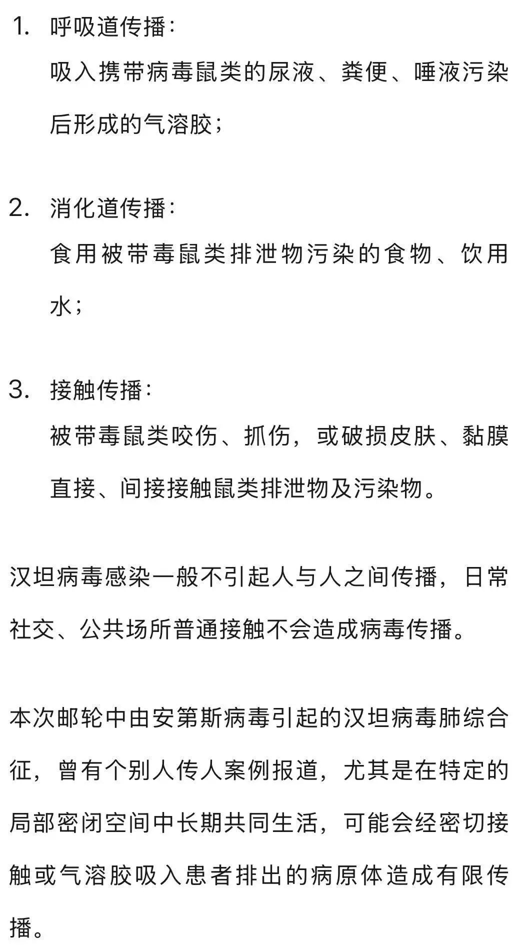 最新新冠病毒.最新新冠病毒疫情最新报道-第3张图片