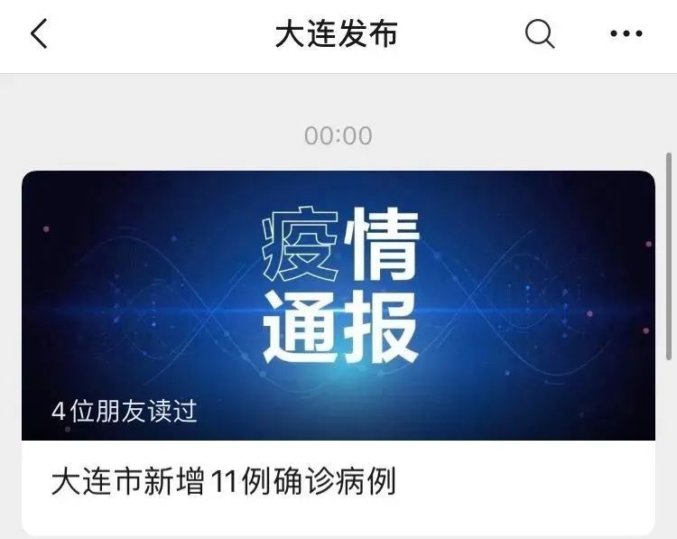 “辽宁新增17例本土确诊” 辽宁新增本土确诊详情？-第2张图片