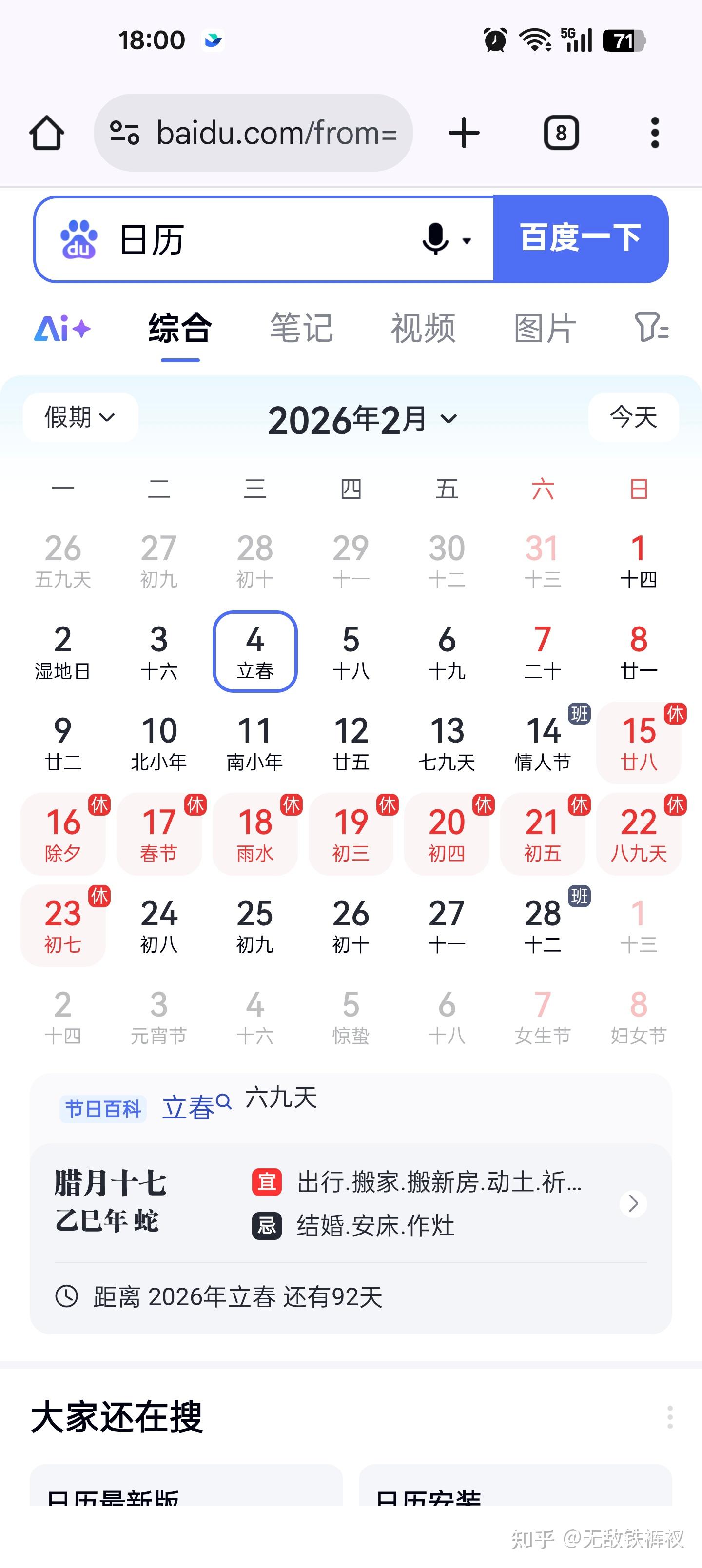 清明假期2023法定假日是几天.2022清明法定节假日是几天-第2张图片