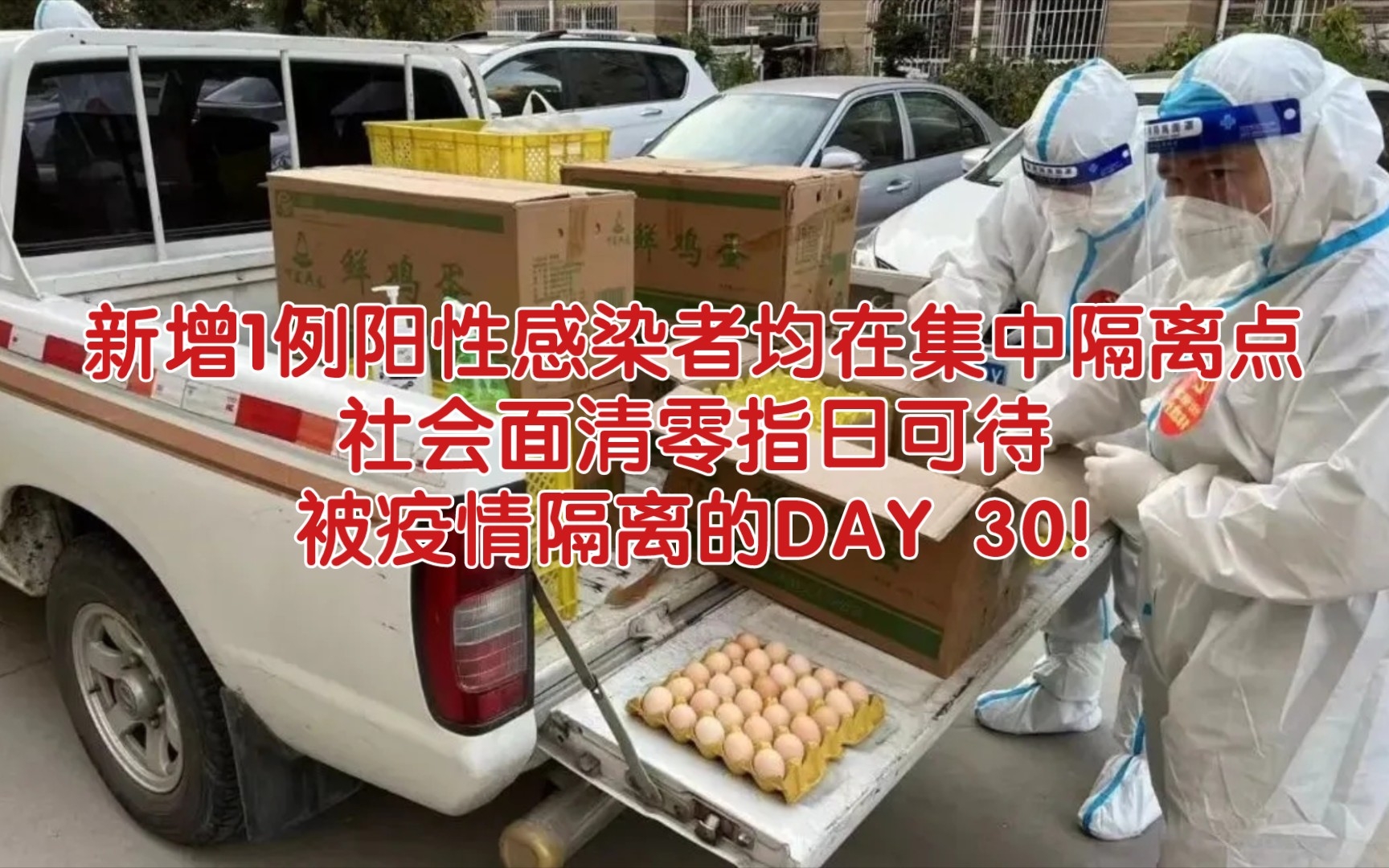 “石家庄一地新增3例阳性感染者” 石家庄新增1例本土确诊？-第1张图片