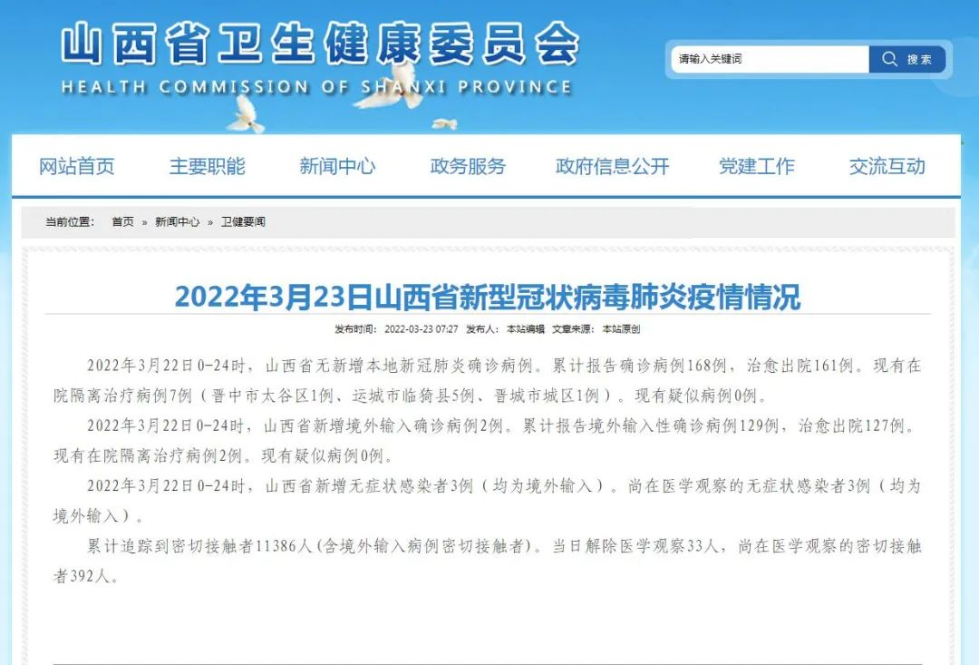 31省疫情最新消息〃31省疫情最新情况-第1张图片