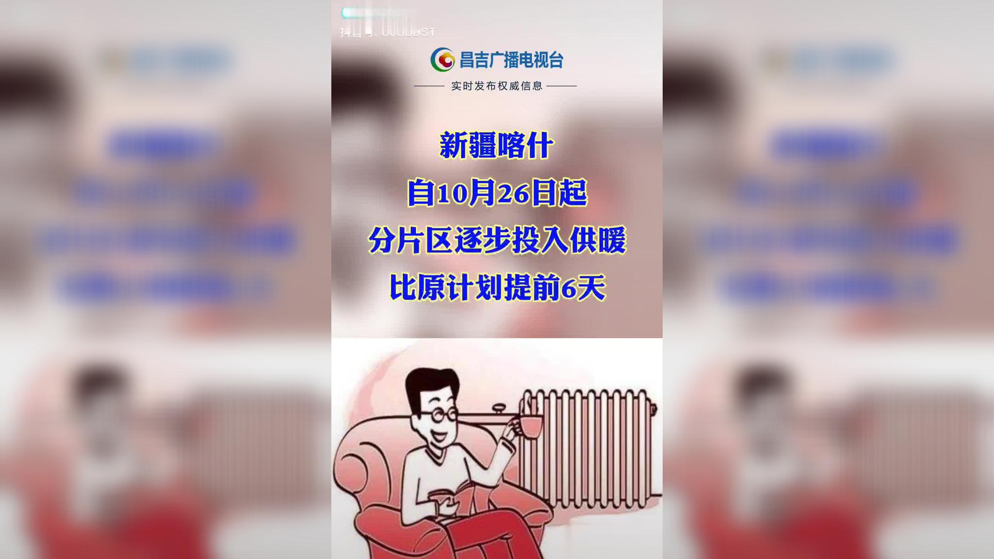 喀什疫情最新情况-喀什役情最新消息-第1张图片