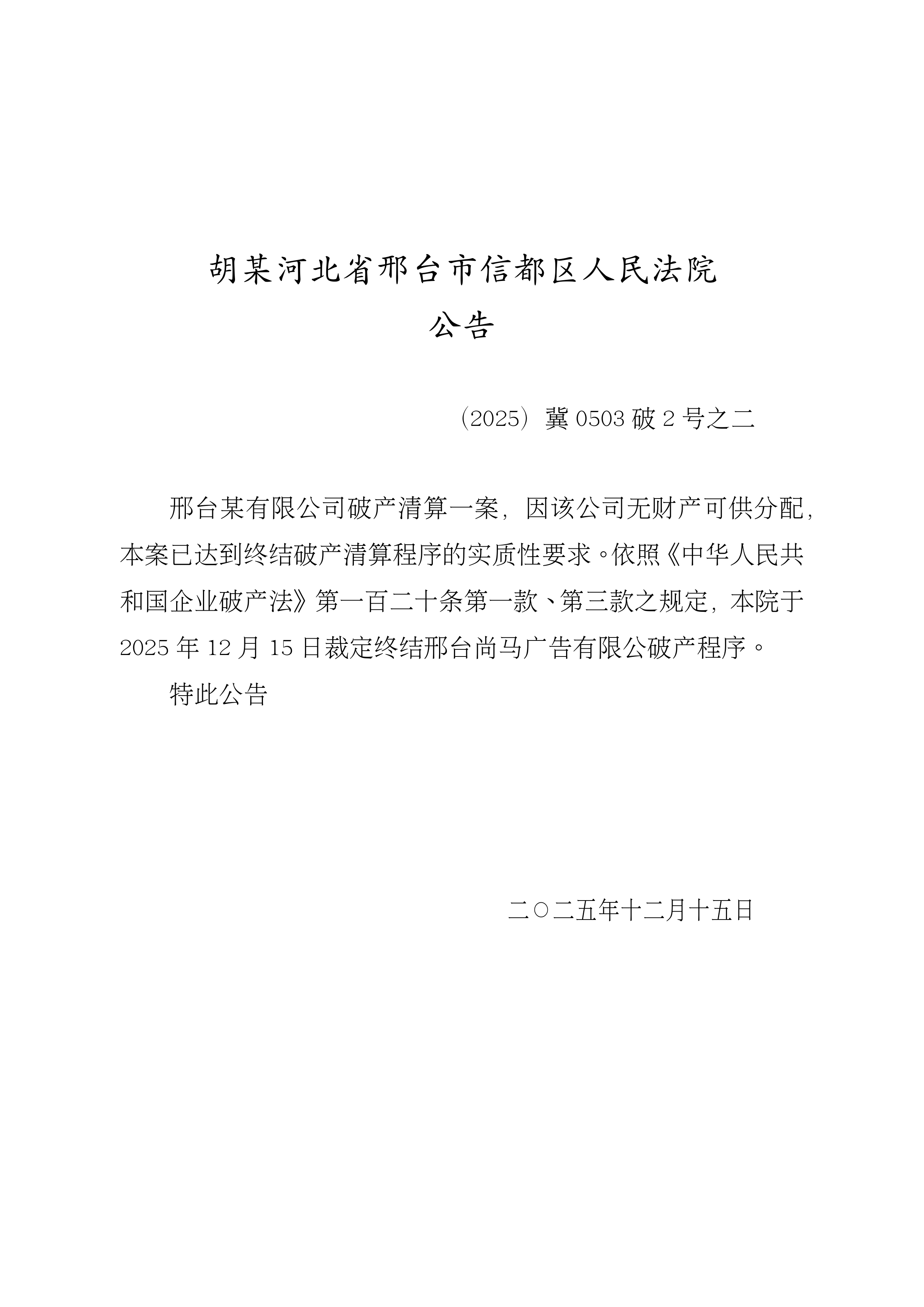 “河北新增33例本土确诊” 河北新增30例本地确诊？-第1张图片