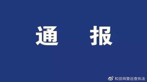 「有新增!浙江三地通报」〃浙江3例新增-第2张图片