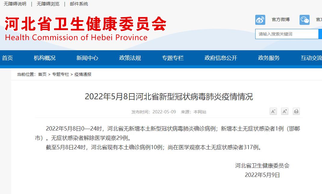 石家庄疫情新增病例,石家庄疫情新增病例最新消息-第2张图片