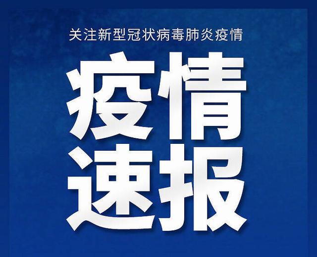 “江苏新增本土确诊20例无症状27例” 江苏新增本土确诊20例无症状27例？-第2张图片