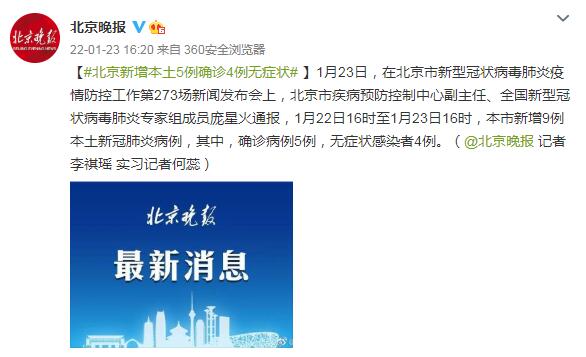 “上海新增本土确诊4例无症状8例	” 上海新增本土确诊5例？-第1张图片