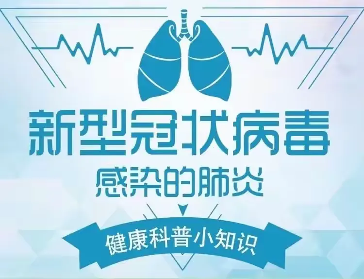 河北新型肺炎最新消息,河北新型肺炎最新消息数据-第1张图片