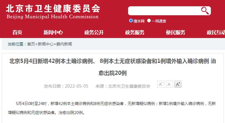 浙江省新增42例,浙江省新增1例本土病例-第2张图片